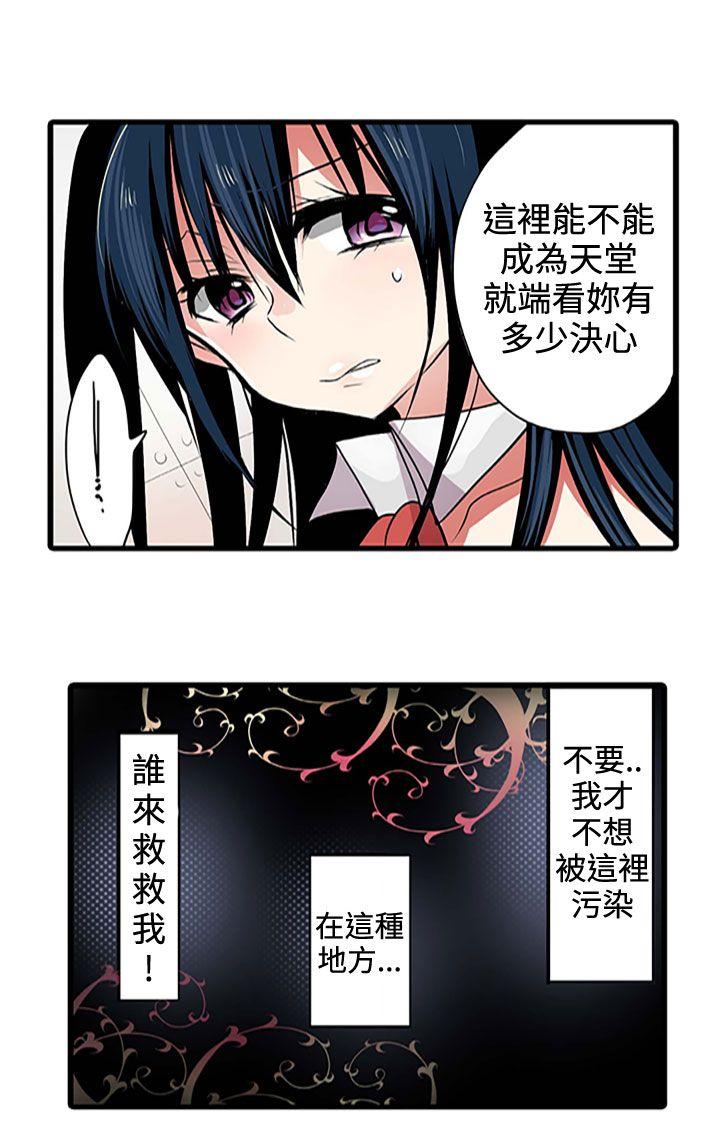 凌辱贩卖机  第3话 漫画图片11.jpg