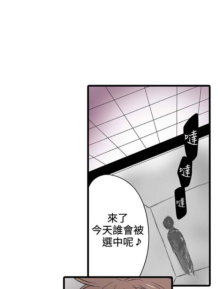 凌辱贩卖机  第3话 漫画图片12.jpg