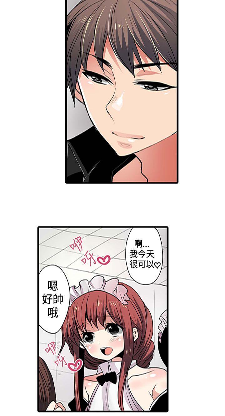 凌辱贩卖机  第3话 漫画图片13.jpg