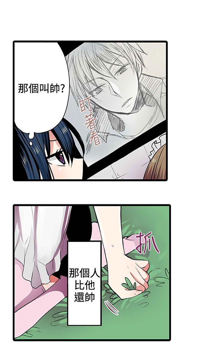 凌辱贩卖机  第3话 漫画图片14.jpg