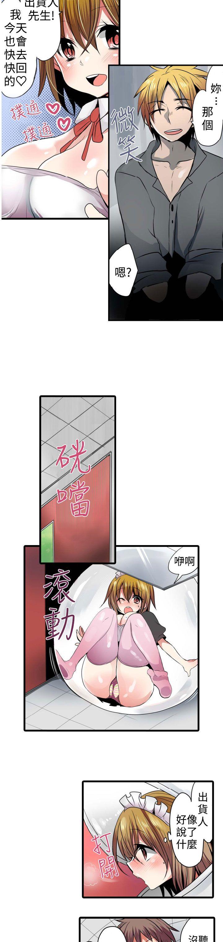 凌辱贩卖机  第3话 漫画图片17.jpg