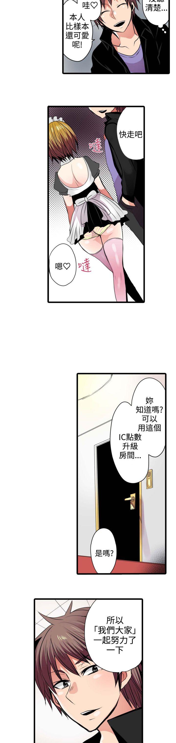 凌辱贩卖机  第3话 漫画图片18.jpg