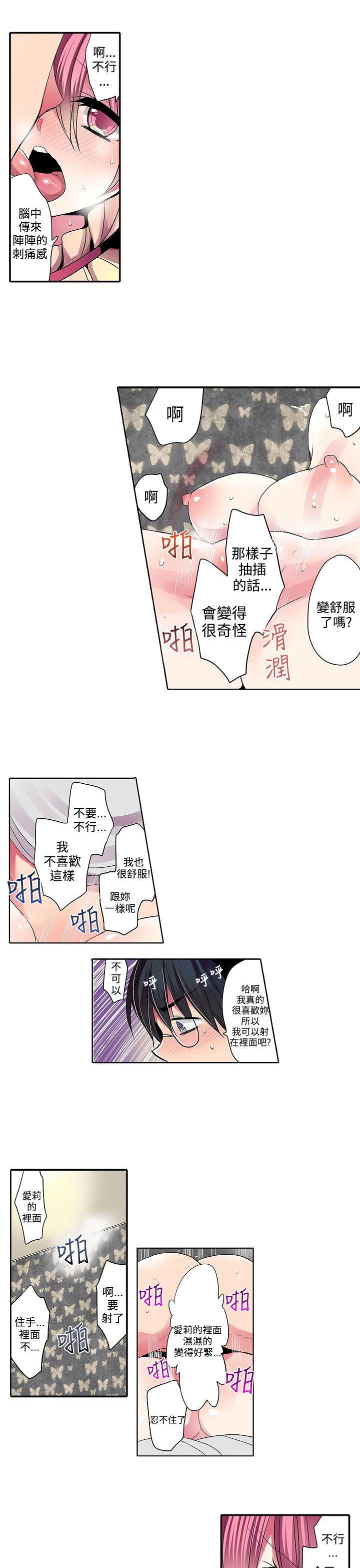 凌辱贩卖机  第30话 漫画图片5.jpg