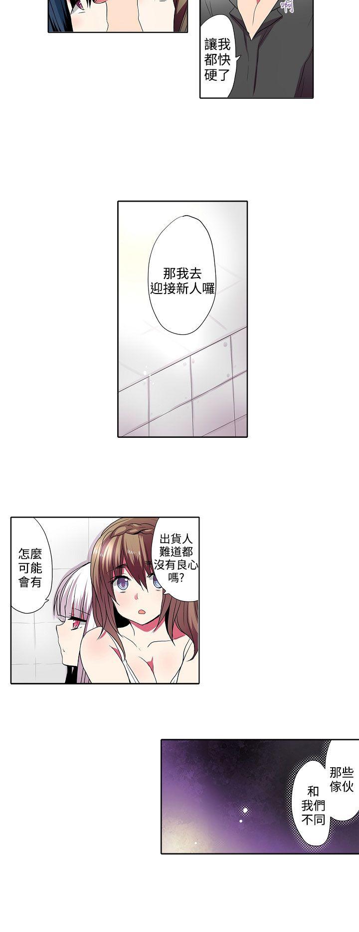 凌辱贩卖机  第31话 漫画图片2.jpg