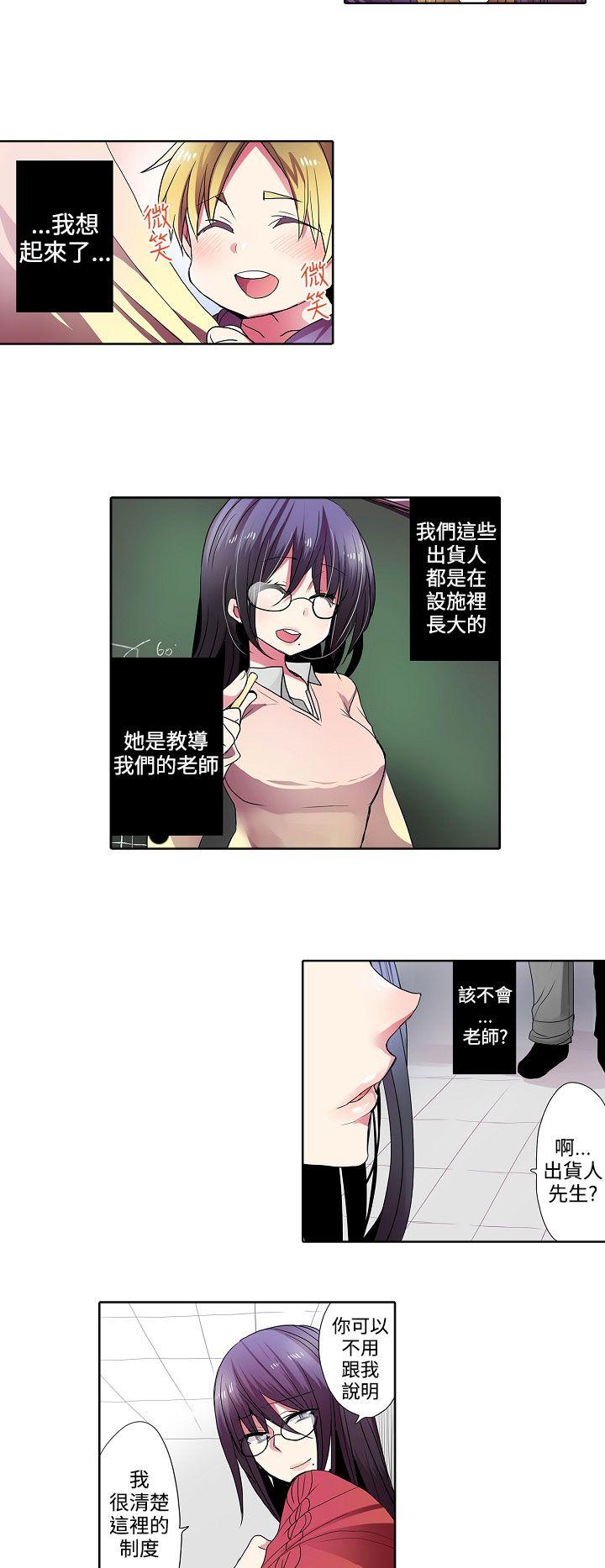 凌辱贩卖机  第31话 漫画图片4.jpg