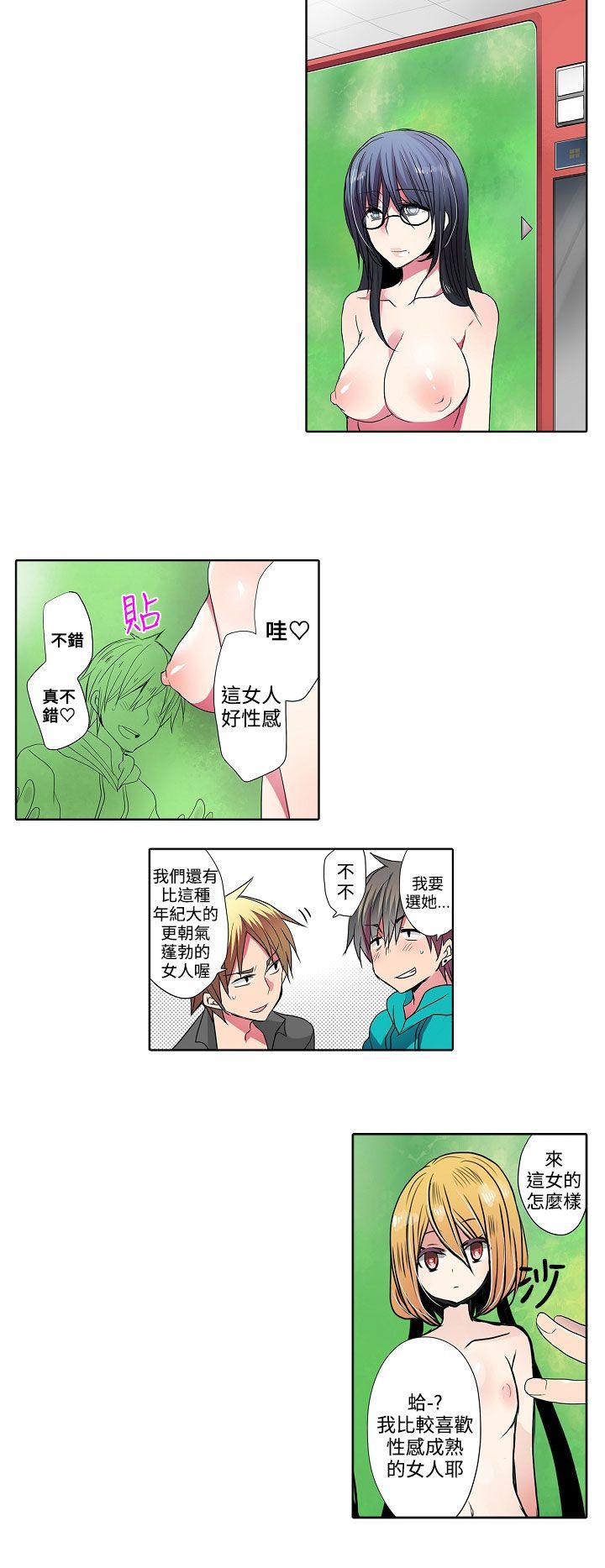 凌辱贩卖机  第31话 漫画图片6.jpg