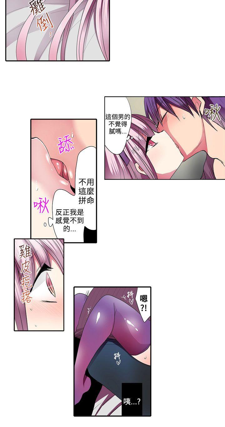 凌辱贩卖机  第33话 漫画图片8.jpg