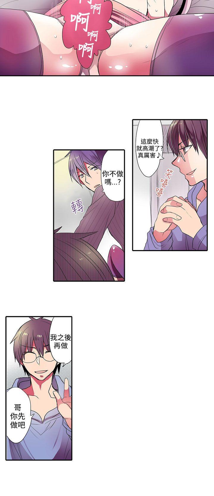 凌辱贩卖机  第33话 漫画图片12.jpg