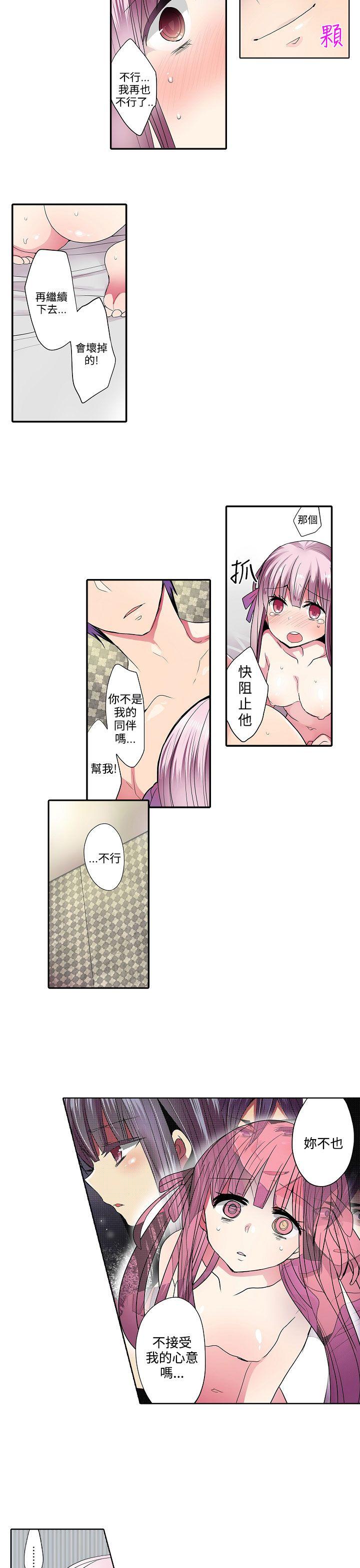 凌辱贩卖机  第35话 漫画图片3.jpg