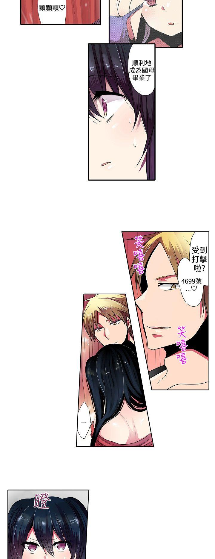 凌辱贩卖机  第37话 漫画图片2.jpg