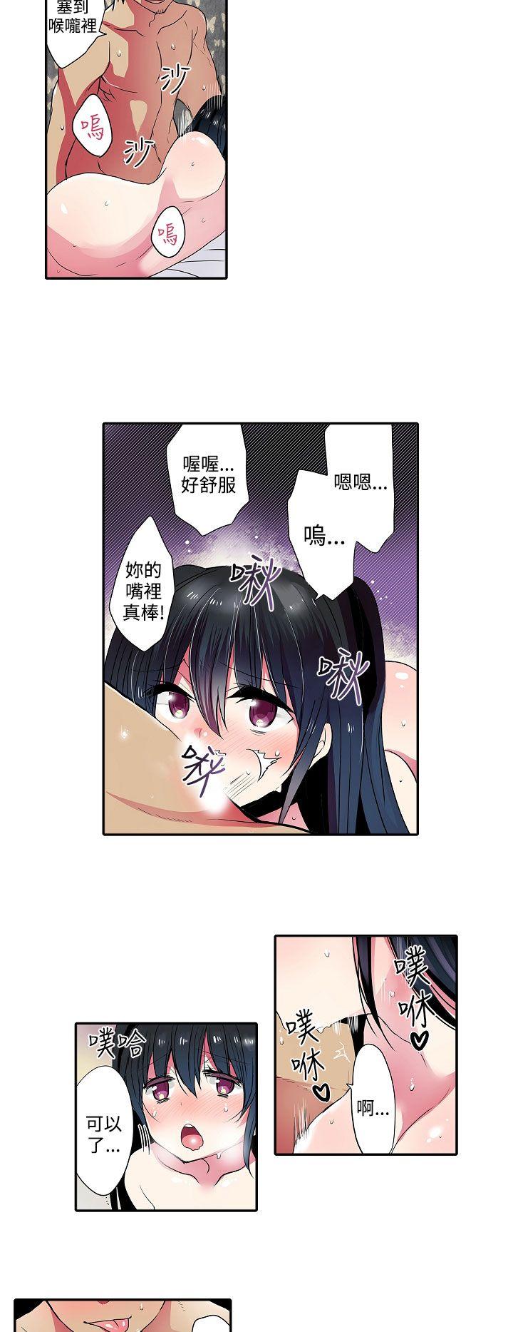 凌辱贩卖机  第37话 漫画图片8.jpg