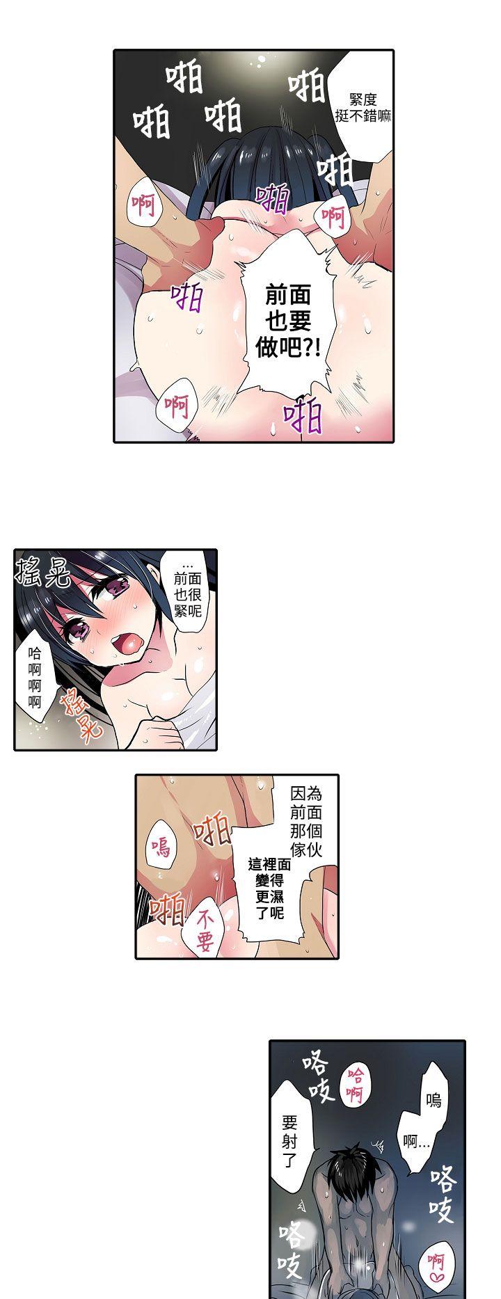 凌辱贩卖机  第37话 漫画图片10.jpg