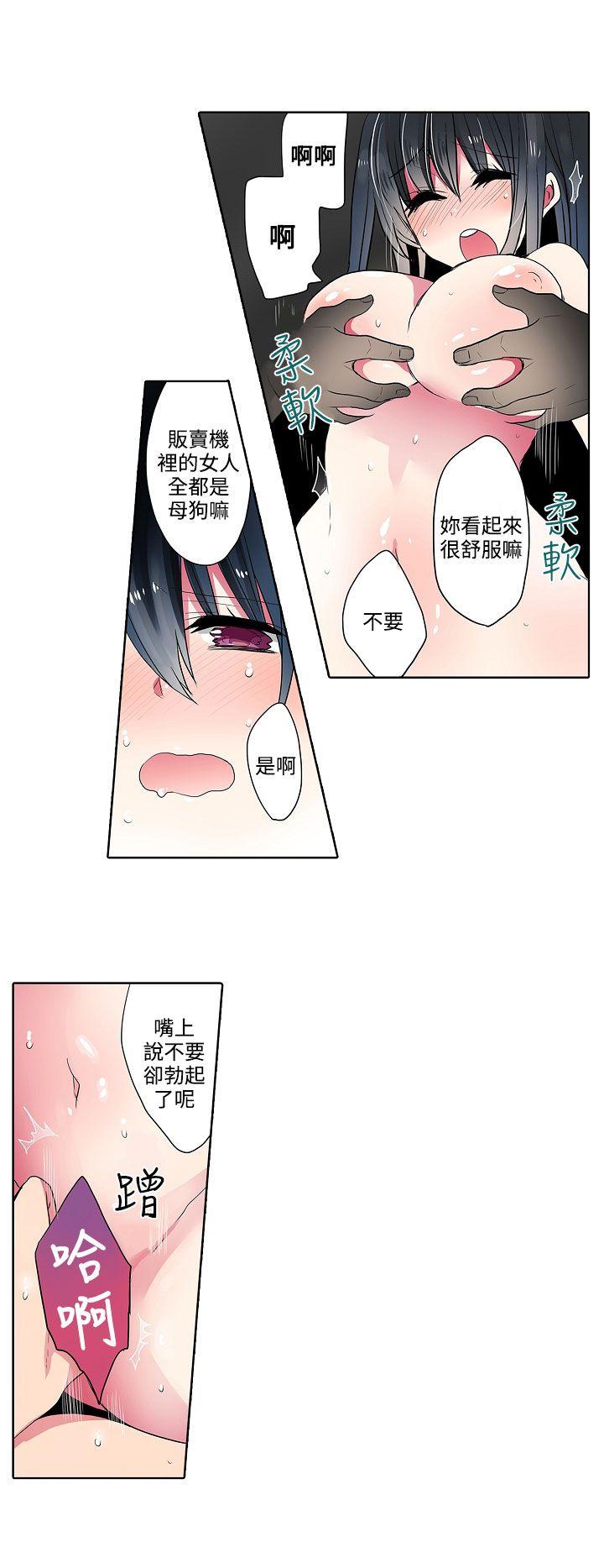 凌辱贩卖机  第37话 漫画图片12.jpg