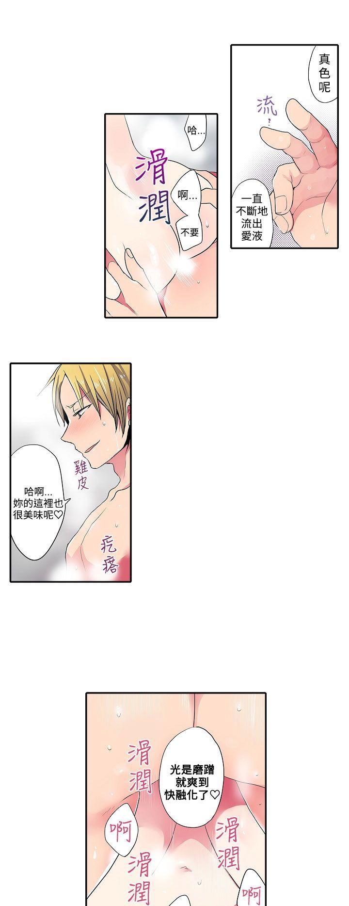 凌辱贩卖机  第39话 漫画图片8.jpg