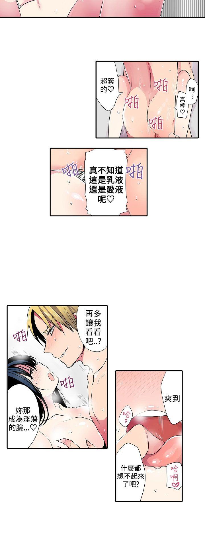 凌辱贩卖机  第39话 漫画图片12.jpg