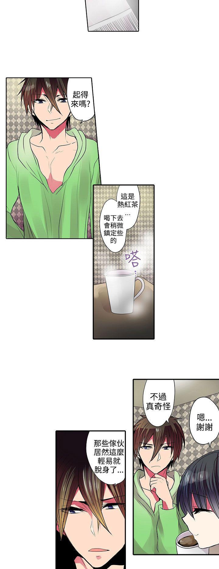 凌辱贩卖机  第41话 漫画图片2.jpg