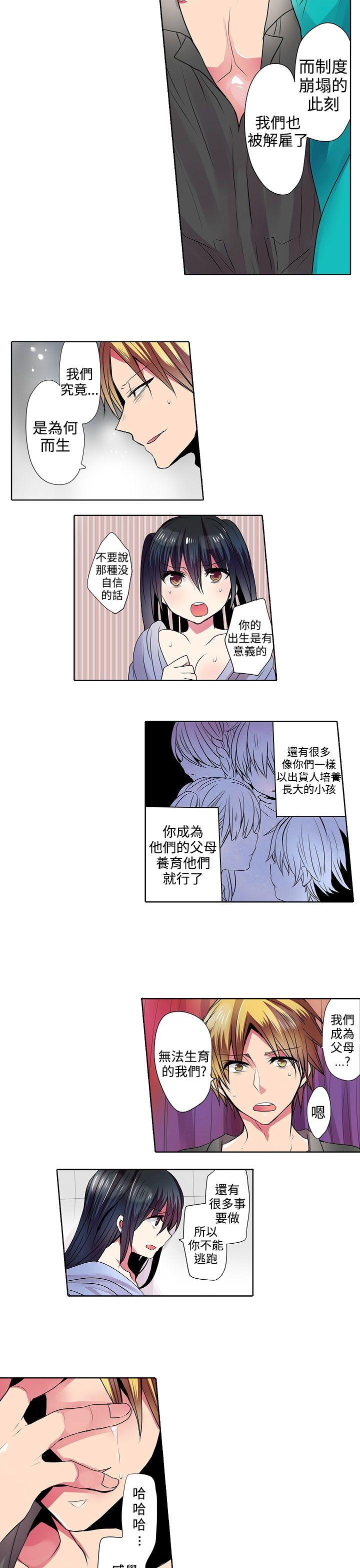 凌辱贩卖机  第41话 漫画图片5.jpg