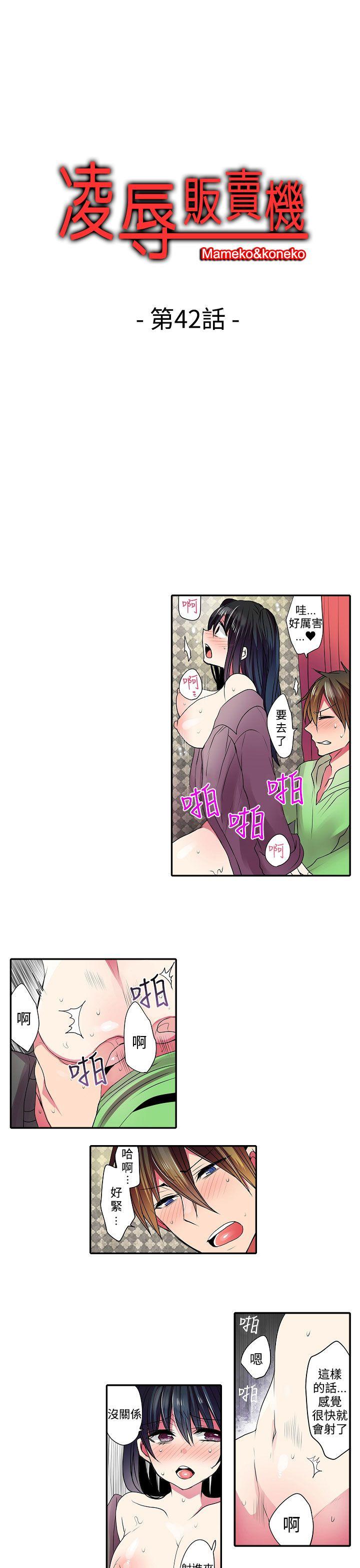 凌辱贩卖机  最终话 漫画图片1.jpg