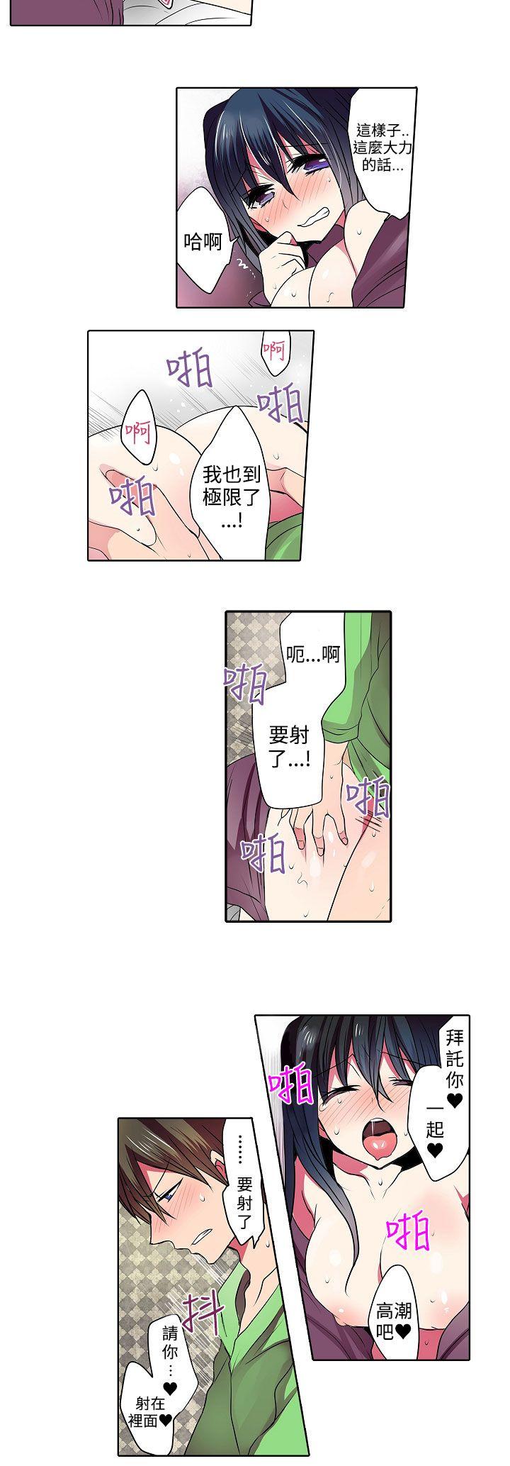 凌辱贩卖机  最终话 漫画图片6.jpg