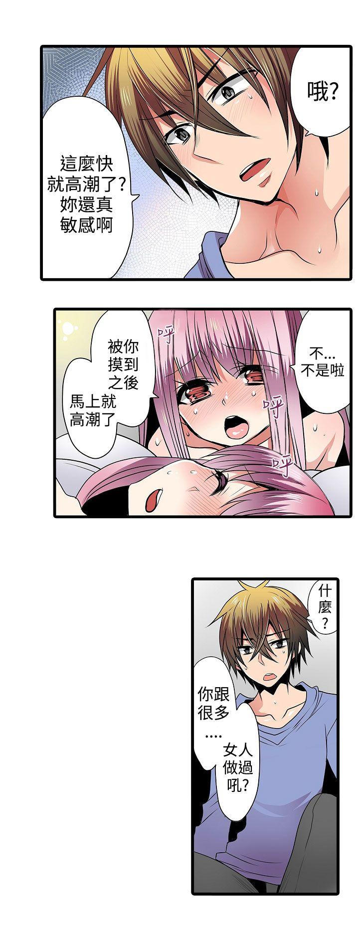 凌辱贩卖机  第6话 漫画图片2.jpg