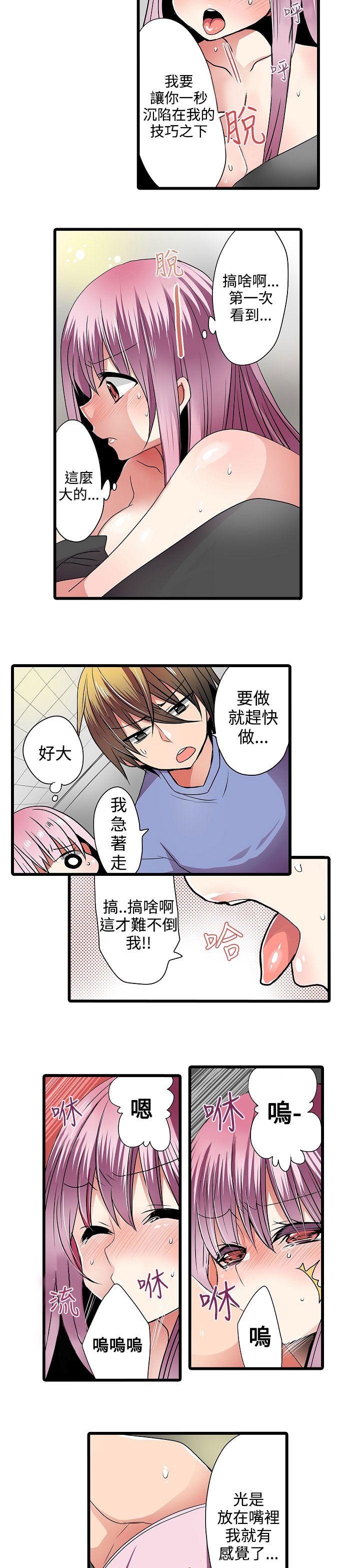 凌辱贩卖机  第6话 漫画图片5.jpg