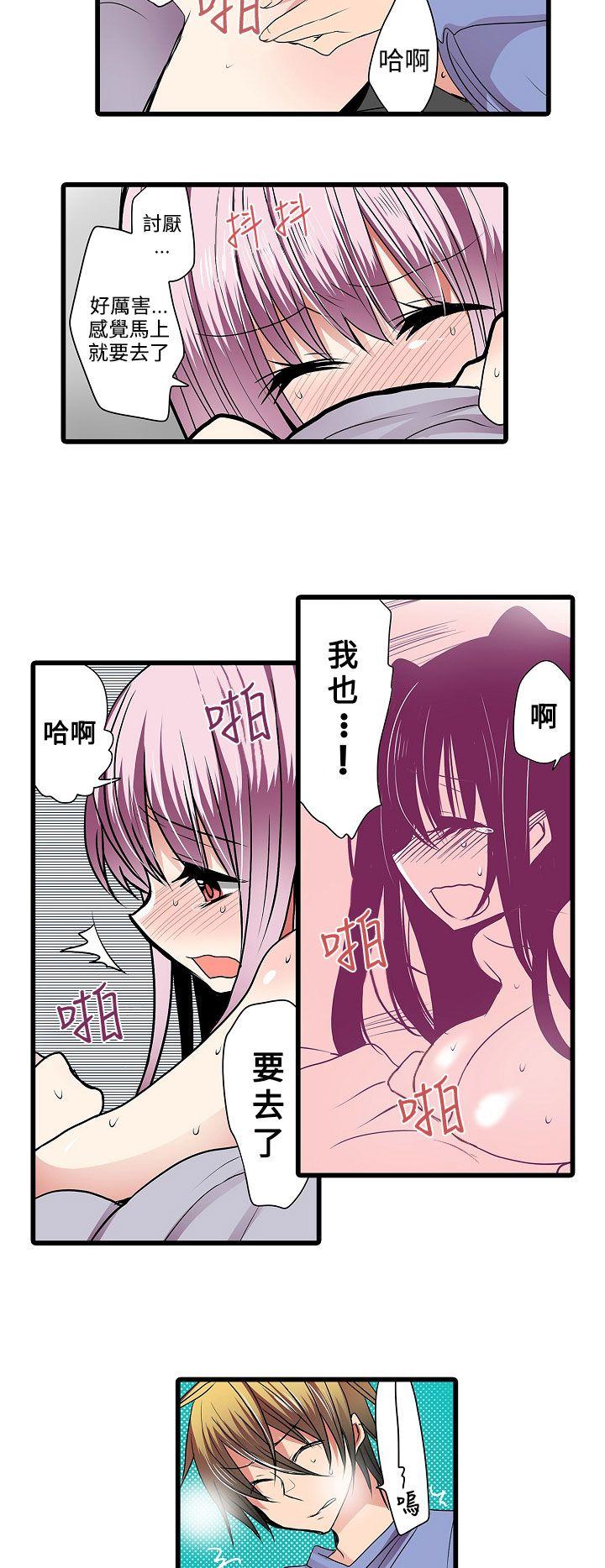 凌辱贩卖机  第6话 漫画图片12.jpg