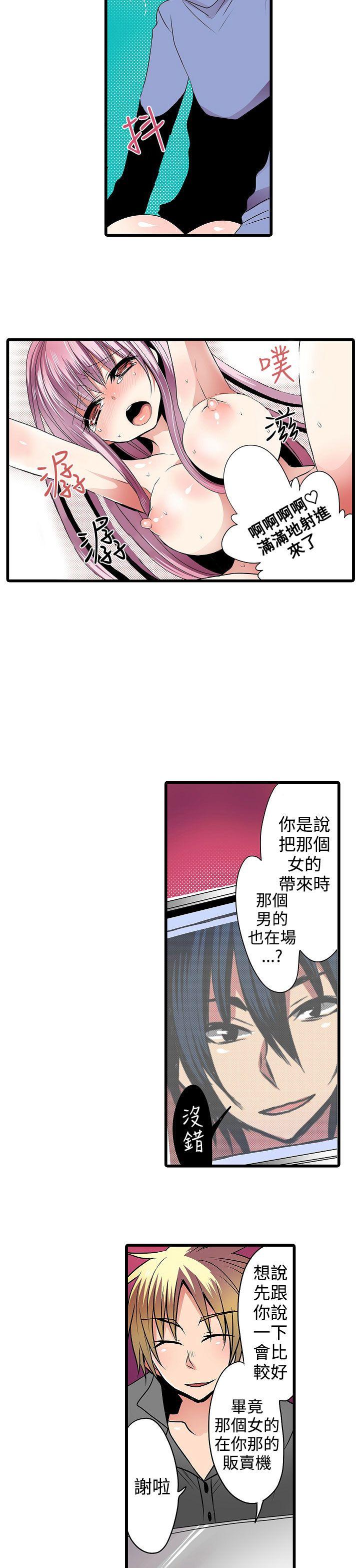 凌辱贩卖机  第6话 漫画图片13.jpg