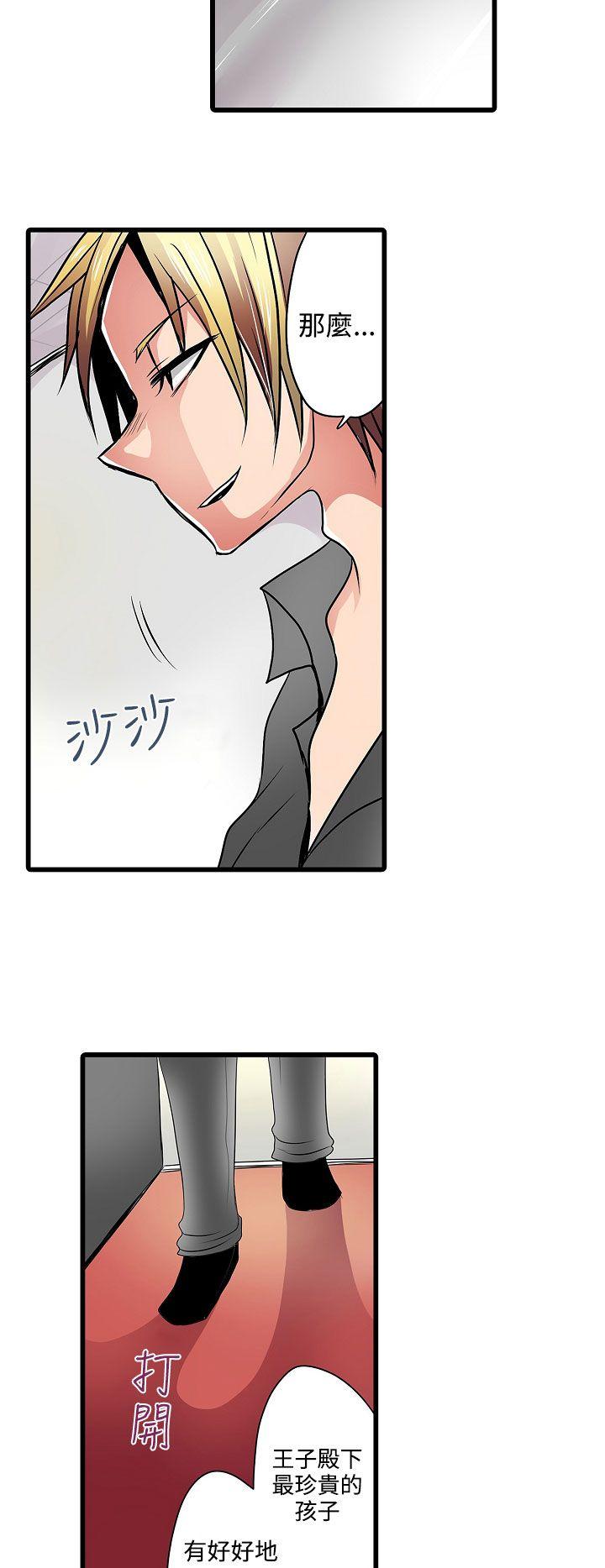 凌辱贩卖机  第6话 漫画图片14.jpg