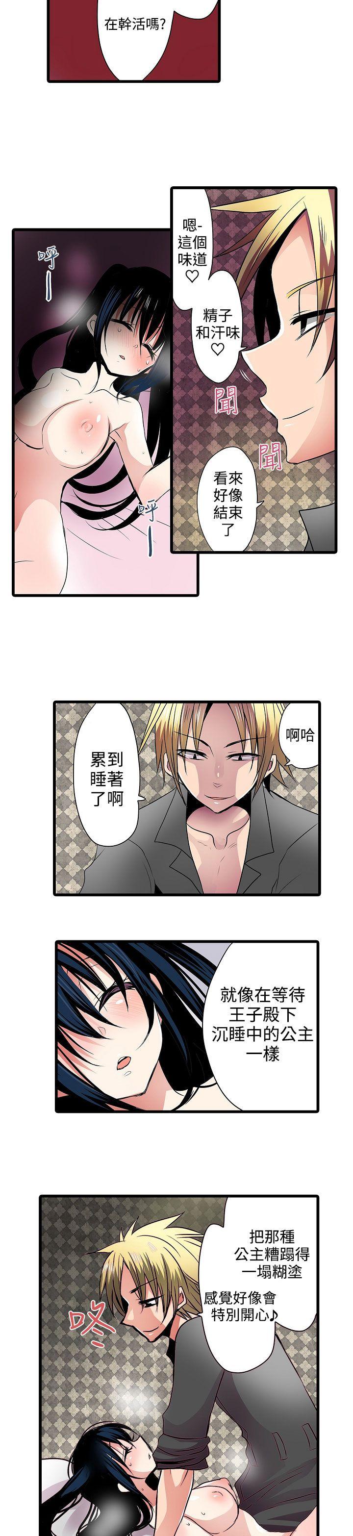 凌辱贩卖机  第6话 漫画图片15.jpg