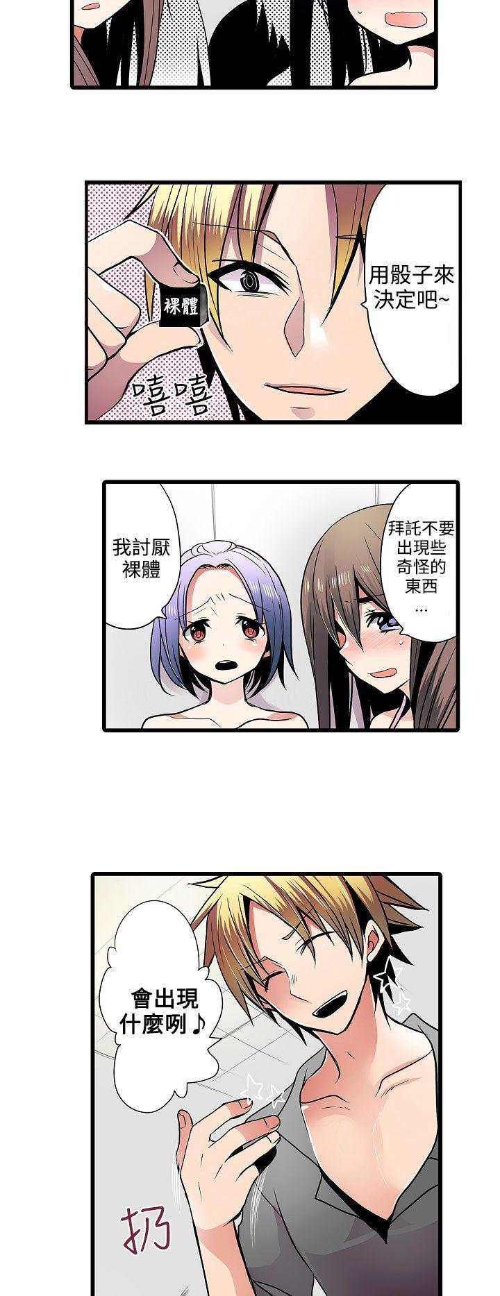 凌辱贩卖机  第7话 漫画图片6.jpg