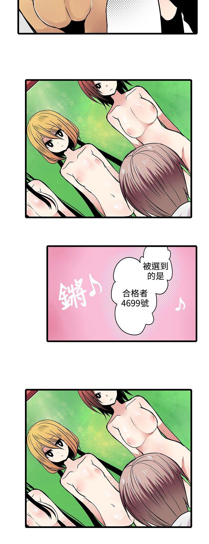 凌辱贩卖机  第7话 漫画图片12.jpg