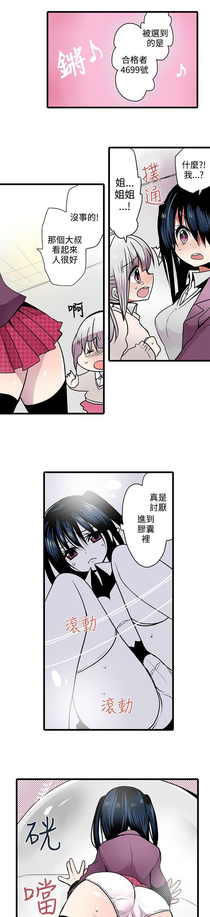 凌辱贩卖机  第7话 漫画图片13.jpg