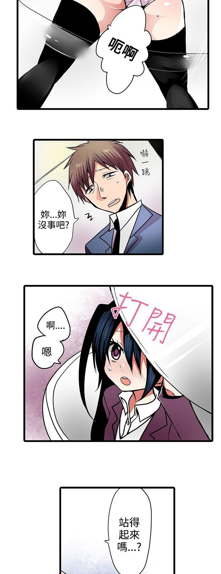 凌辱贩卖机  第7话 漫画图片14.jpg