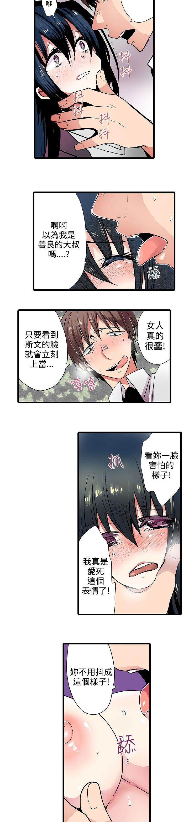 凌辱贩卖机  第8话 漫画图片3.jpg