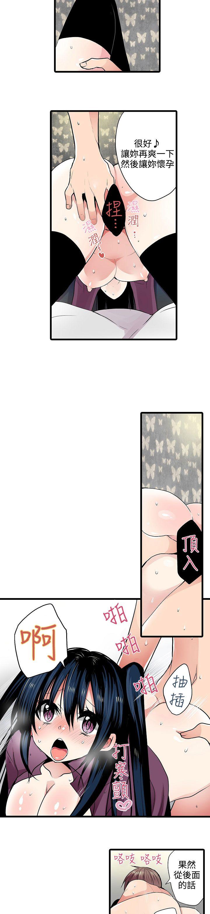 凌辱贩卖机  第8话 漫画图片9.jpg