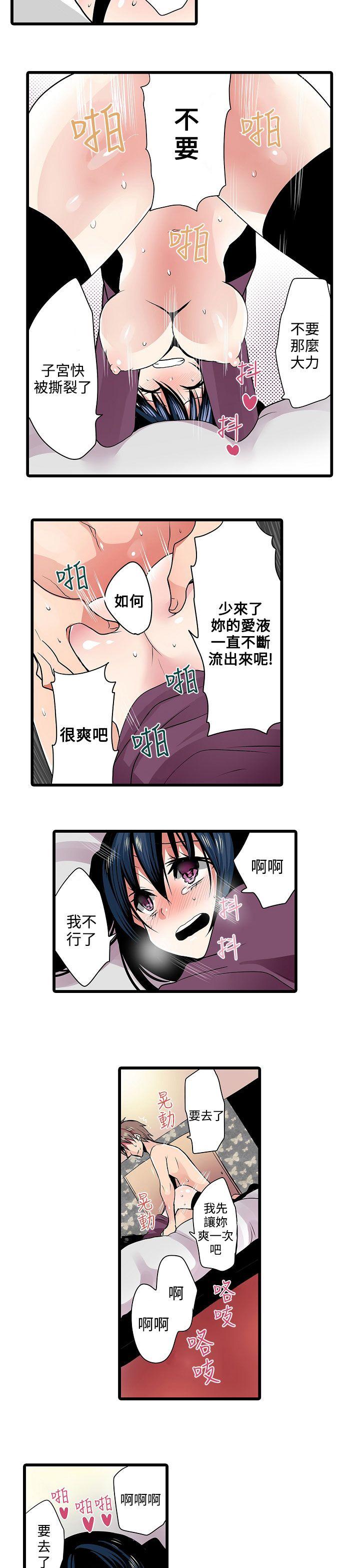 凌辱贩卖机  第8话 漫画图片11.jpg