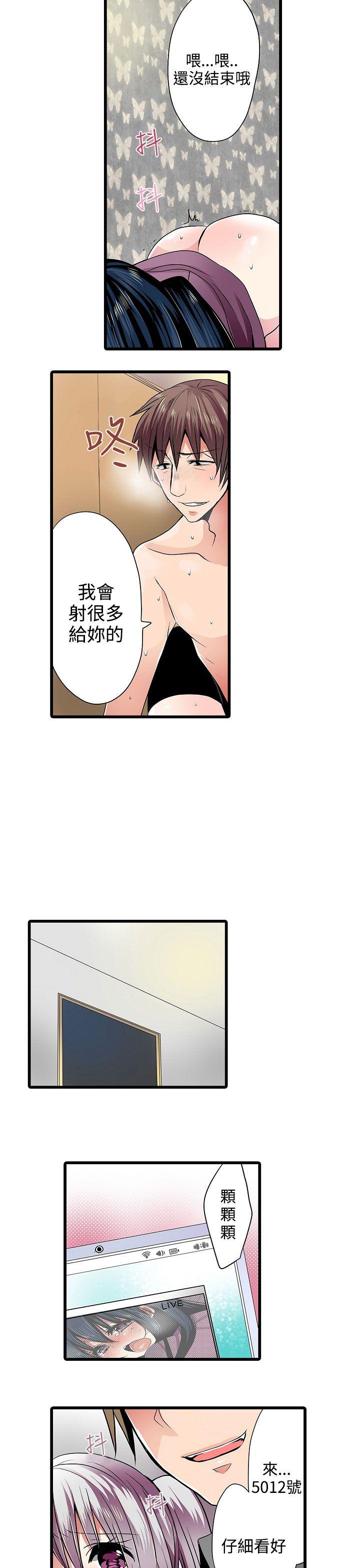 凌辱贩卖机  第8话 漫画图片13.jpg