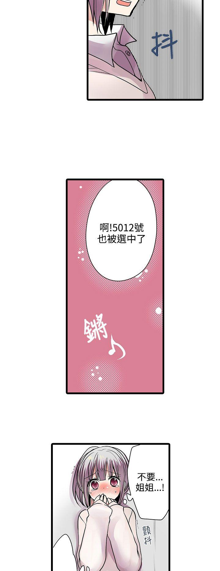 凌辱贩卖机  第8话 漫画图片16.jpg