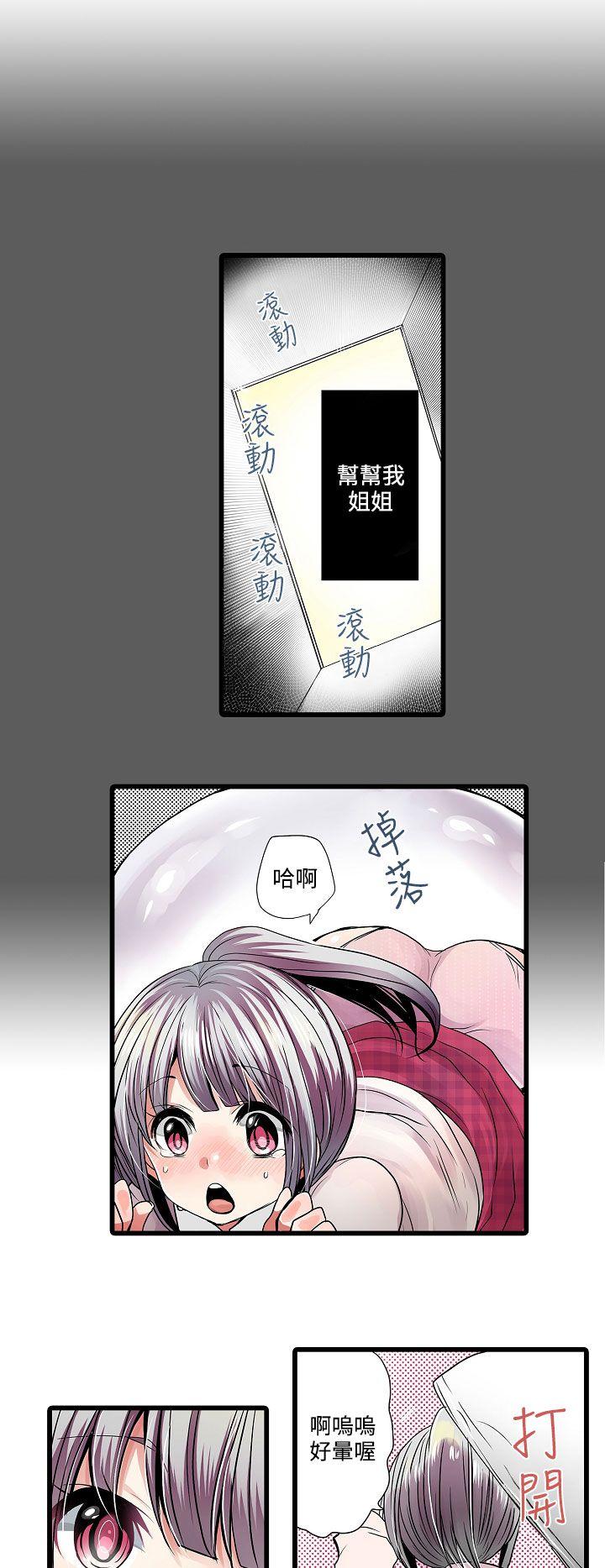 凌辱贩卖机  第9话 漫画图片4.jpg