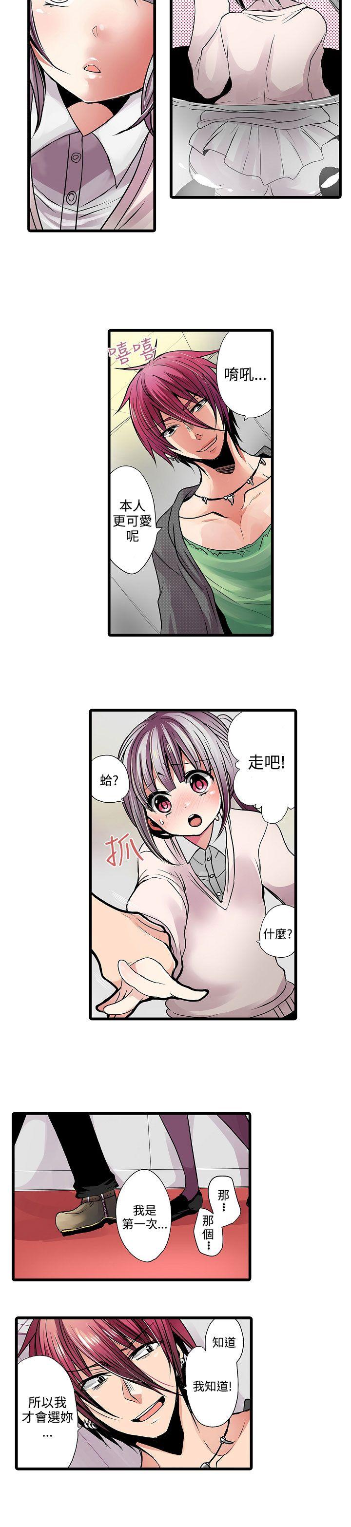 凌辱贩卖机  第9话 漫画图片5.jpg