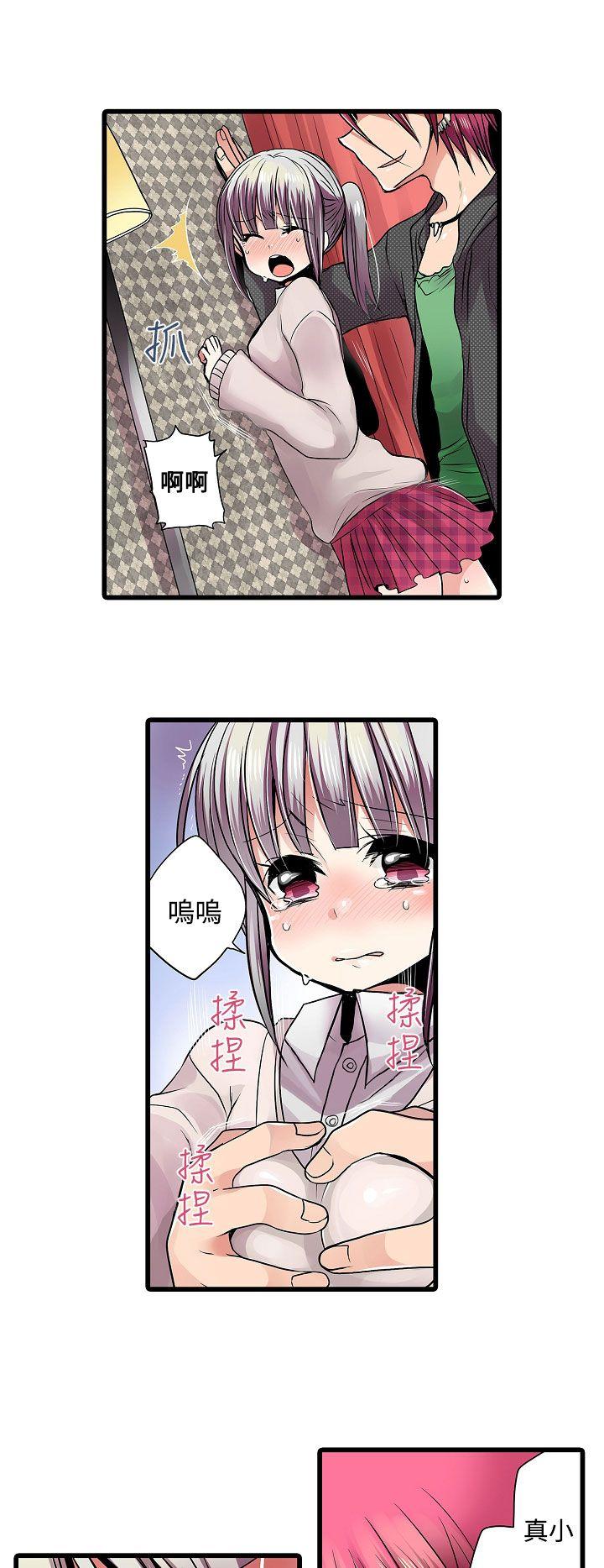 凌辱贩卖机  第9话 漫画图片8.jpg