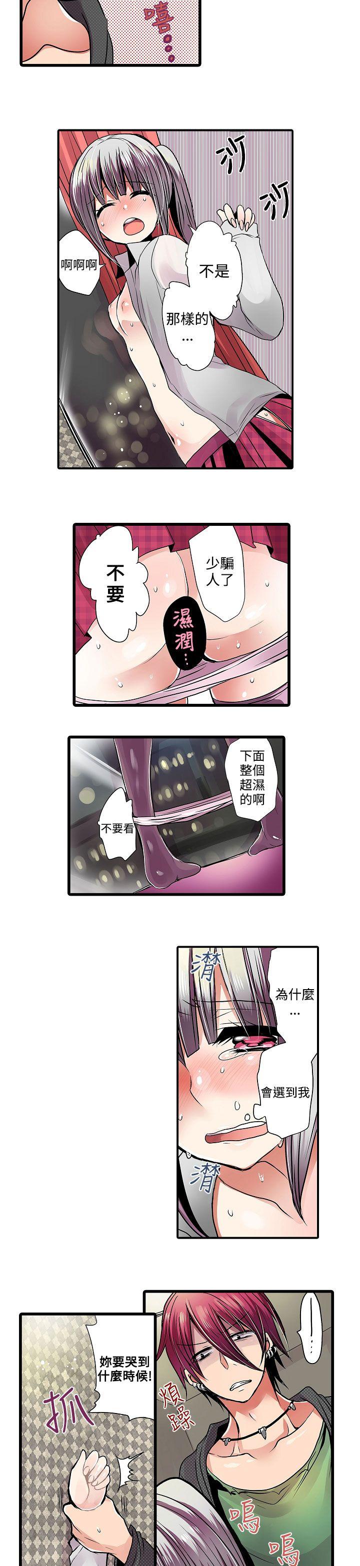 凌辱贩卖机  第9话 漫画图片11.jpg