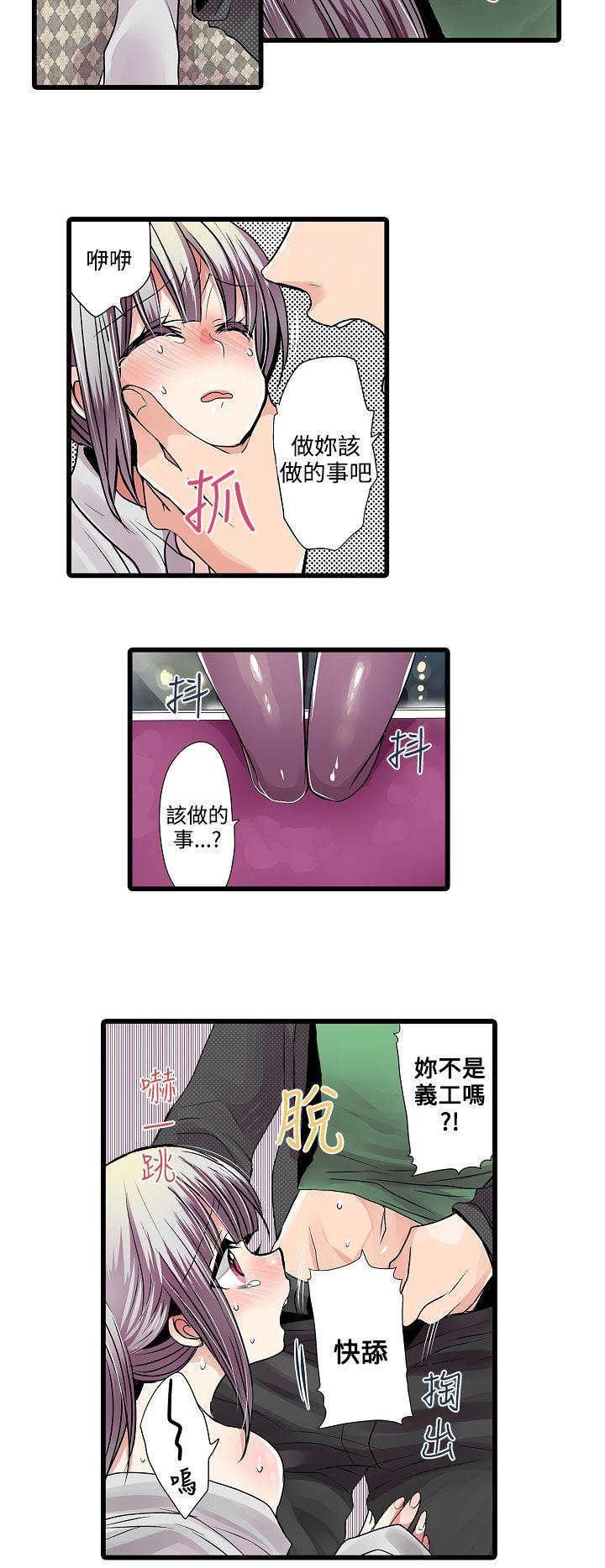 凌辱贩卖机  第9话 漫画图片12.jpg