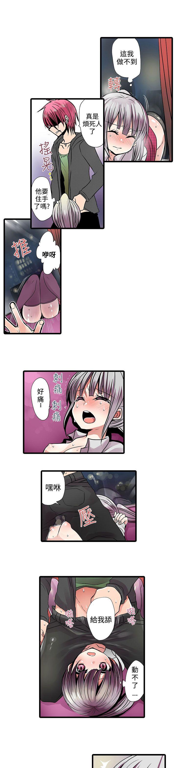 凌辱贩卖机  第9话 漫画图片13.jpg