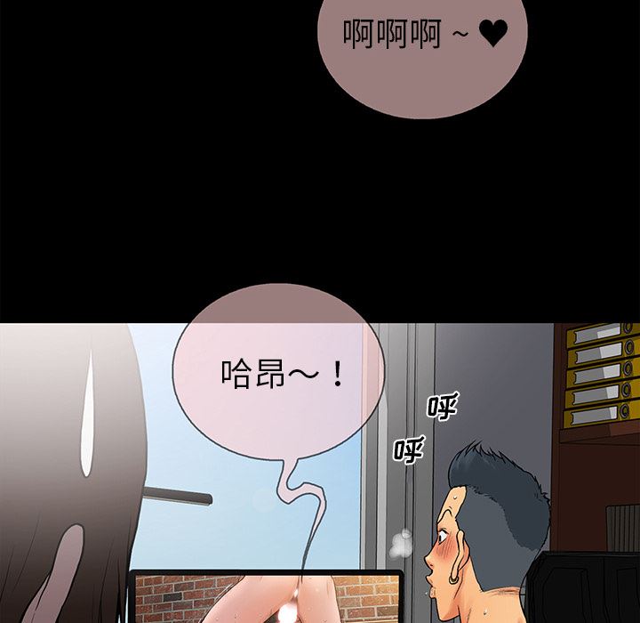 真命天女找寻记  第1话 漫画图片43.jpg