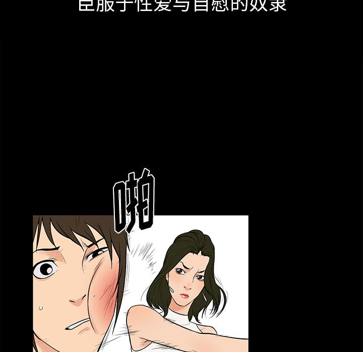 韩国污漫画 真命天女找尋記 第1话 52