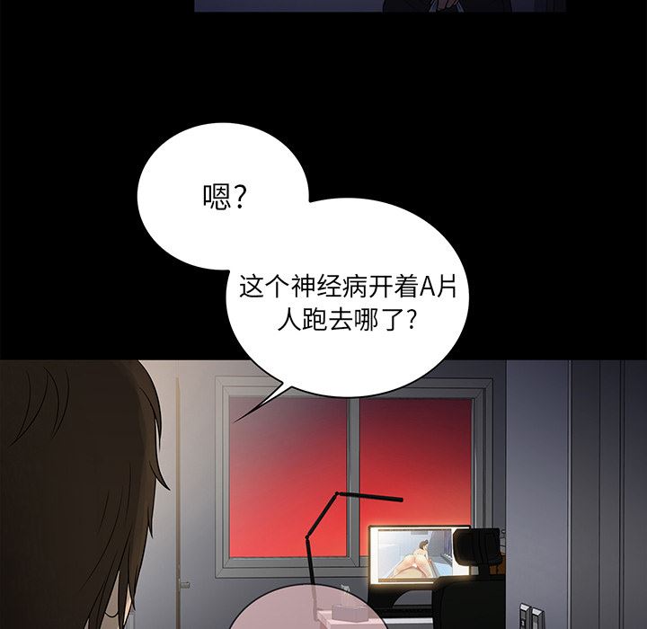 真命天女找寻记  第1话 漫画图片62.jpg