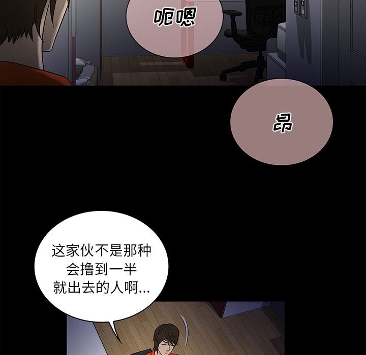 真命天女找寻记  第1话 漫画图片63.jpg