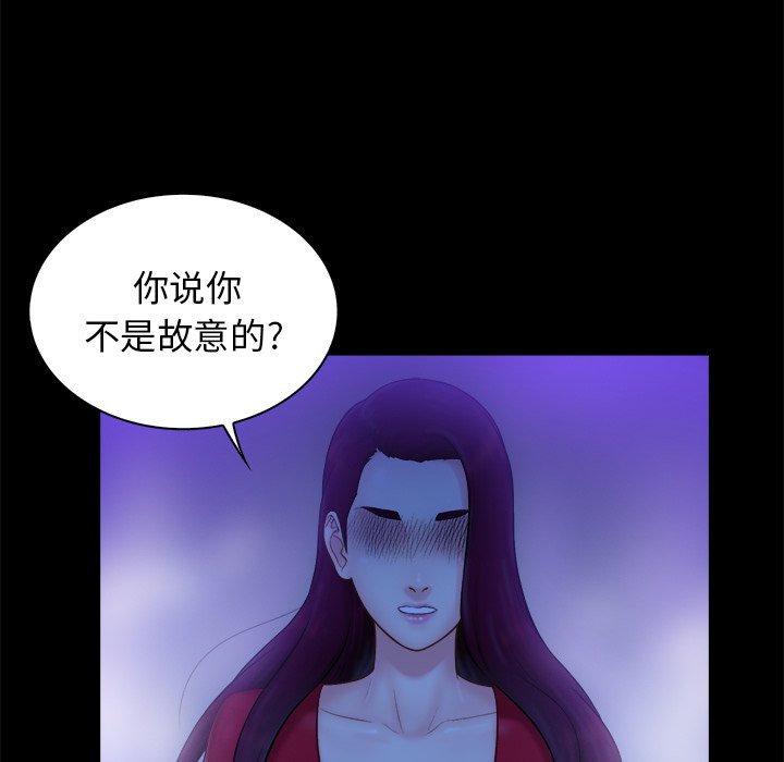 真命天女找寻记  第10话 漫画图片29.jpg