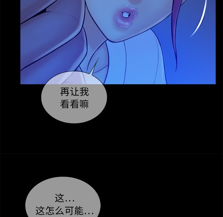 真命天女找寻记  第10话 漫画图片77.jpg